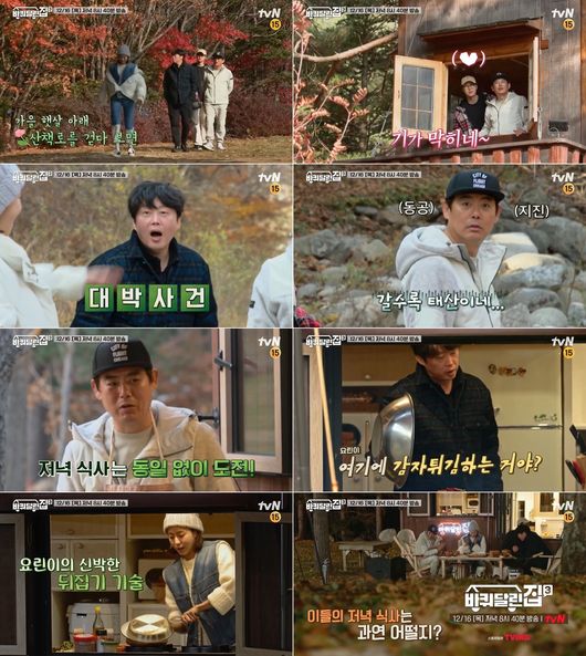 tvN 제공