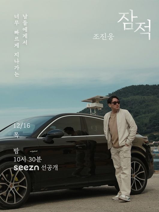 '잠적' 포스터