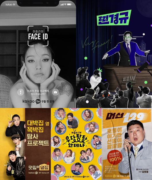 카카오엔터테인먼트 제공