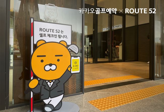 [사진]카카오 VX 제공