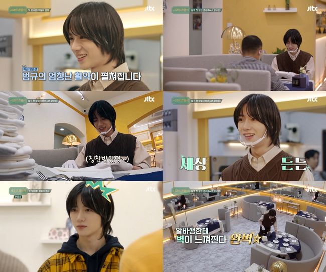 '시고르 경양식' 방송화면