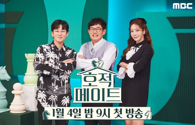 '호적메이트' 제공