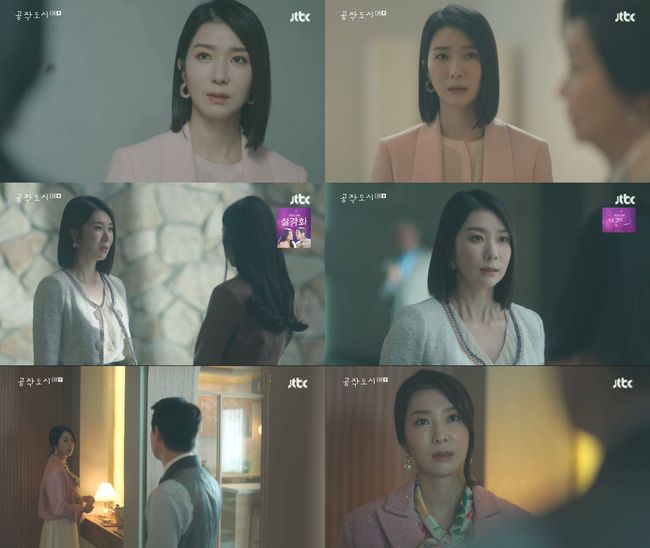 '공작도시' 방송화면