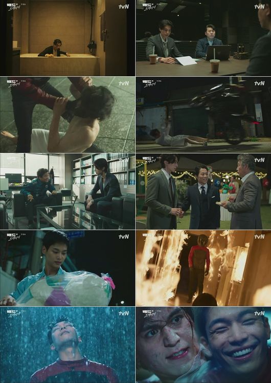 '배앤크' 방송화면