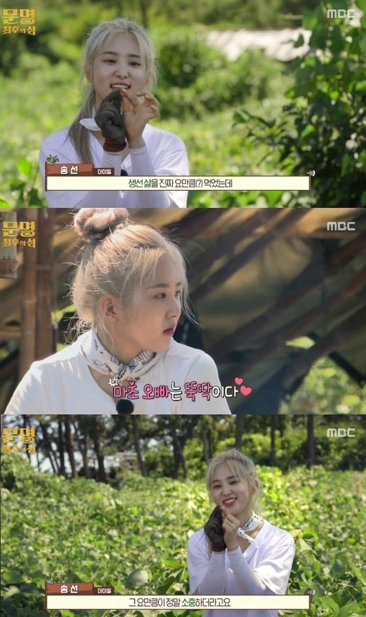 방송화면 캡쳐