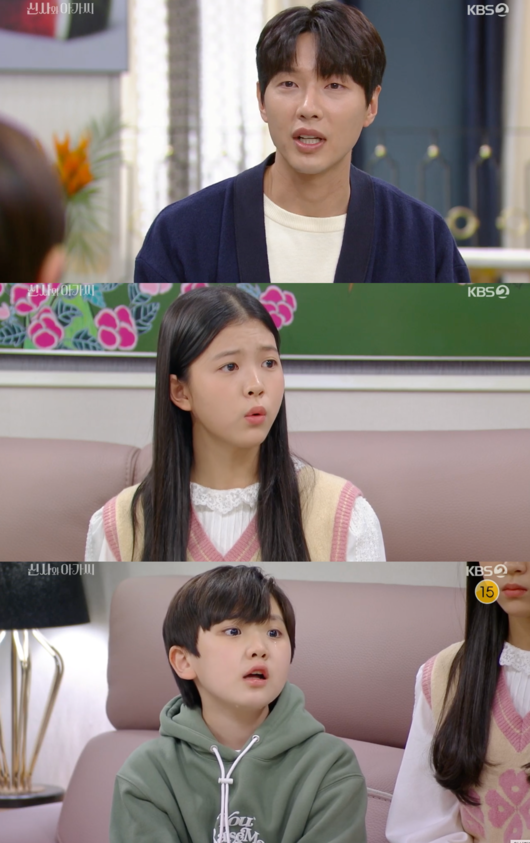 '신사와 아가씨' 25회 방송장면