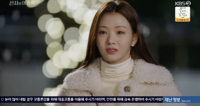 '신사와 아가씨' 25회 방송장면