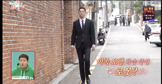 '전지적 참견 시점' 방송화면