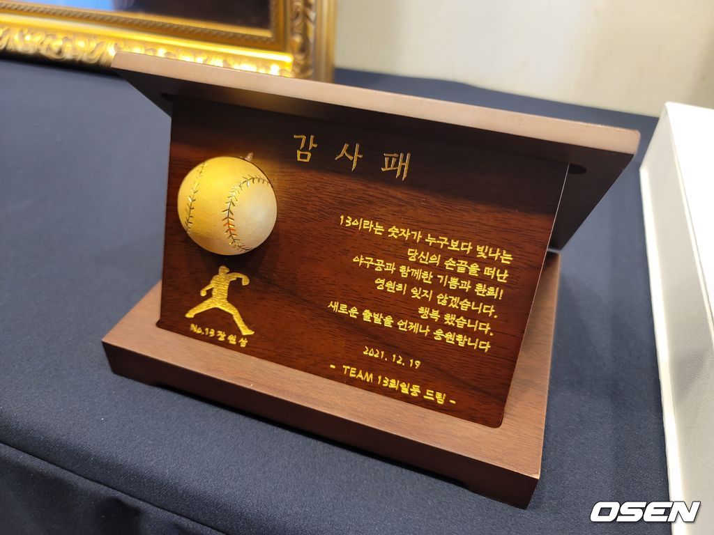 19일 대구 호텔수성에서 열린 장원삼의 은퇴식 /what@osen.co.kr