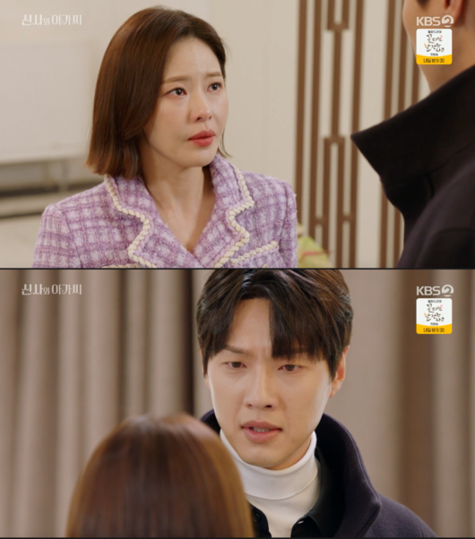 '신사와 아가씨' 26회 방송장면