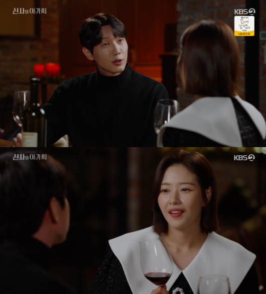 '신사와 아가씨' 26회 방송장면