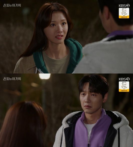 '신사와 아가씨' 26회 방송장면