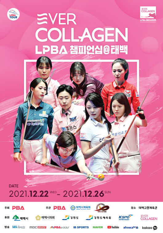 [사진]PBA 제공