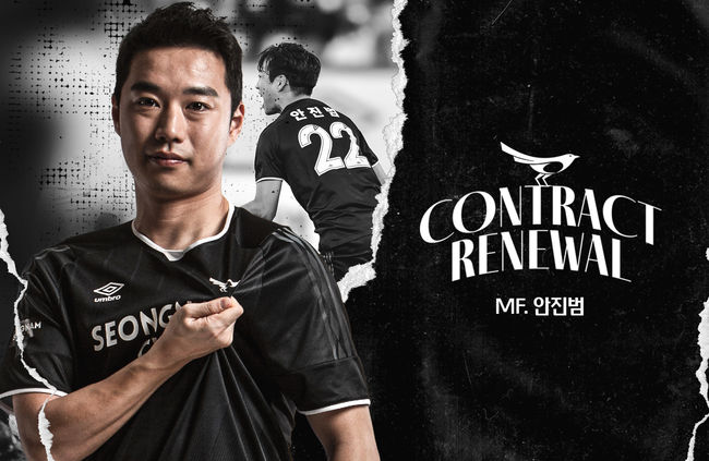 [사진]성남FC 제공