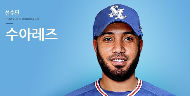 삼성 라이온즈 공식 홈페이지 캡처