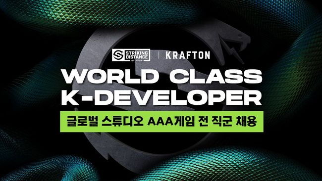 크래프톤 제공.