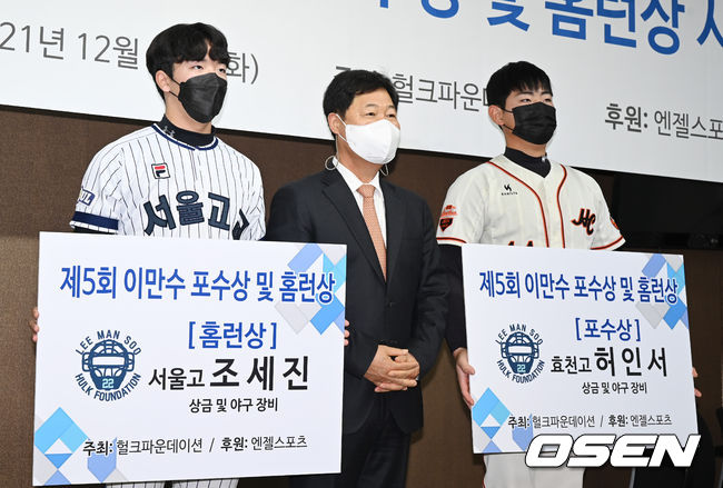 이만수 전 감독이 포수상 허인서와 홈런상 조세진과 함께 포즈를 취하고 있다. 2012.12.21 / soul1014@osen.co.kr