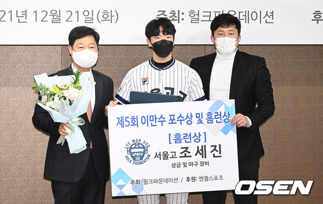 홈런상을 받은 서울고 조세진이 이만수 전 감독과 포즈를 취하고 있다. 2012.12.21 / soul1014@osen.co.kr