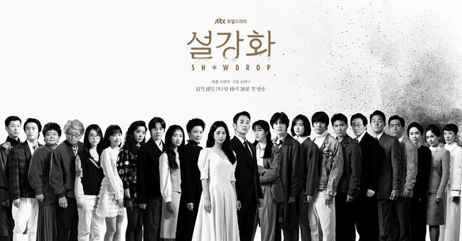 JTBC 제공