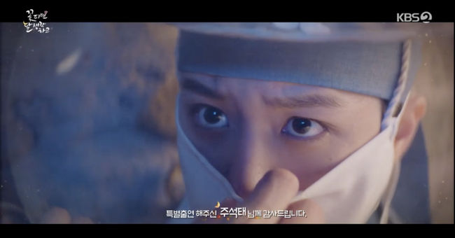 '꽃 피면 달 생각하고' 방송화면