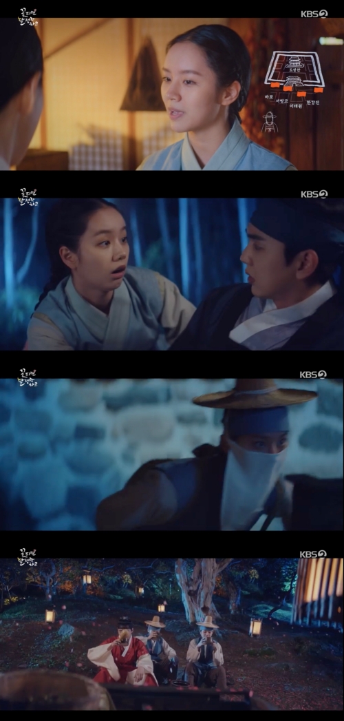 '꽃 피면 달 생각하고' 방송화면