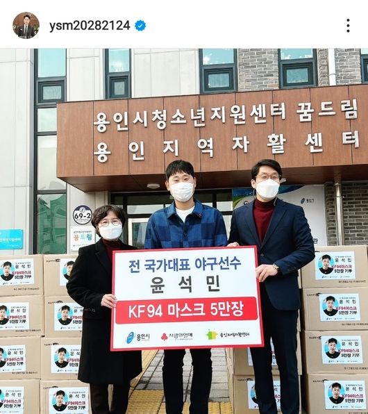 윤석민 인스타그램 캡처