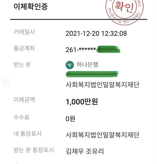 조유리 SNS