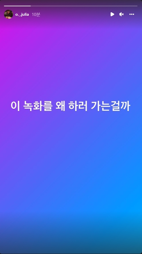 옥주현 인스타그램