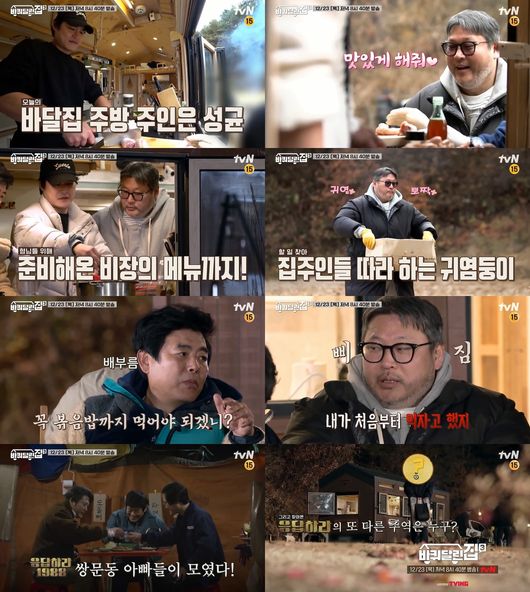 tvN 제공