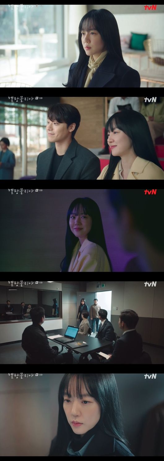 '멜랑꼴리아' 방송화면