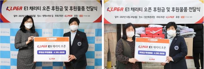 2021 KLPGA 후원 기금 및 물품 전달식에 참석한 강춘자 KLPGT 대표이사. 