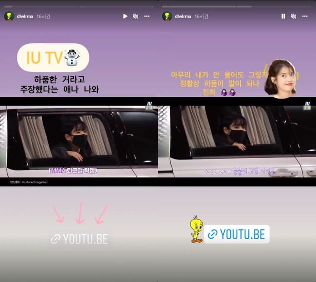 아이유 인스타그램