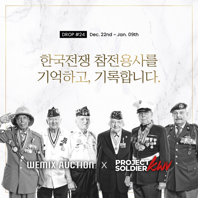 위메이드 제공.