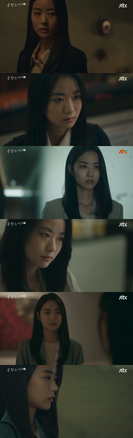 '공작도시' 방송화면