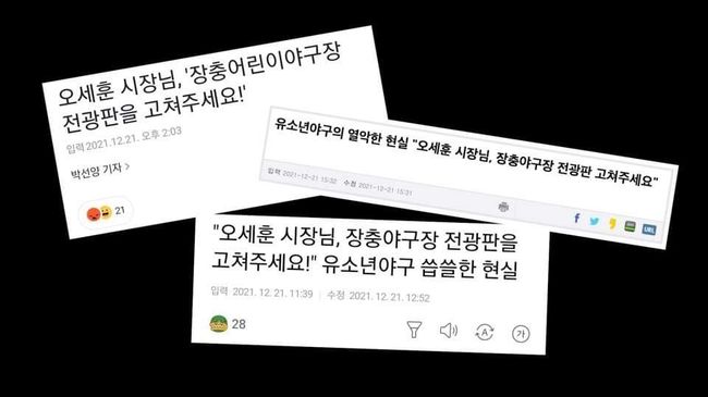 오세훈 시장 페이스북 캡처 