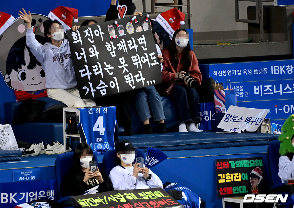 경기 시작을 앞두고 기업은행 홈 팬들이 응원하고 있다. 2021.12.23 / dreamer@osen.co.kr