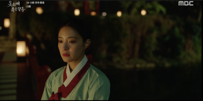 '옷소매 붉은 끝동' 방송화면