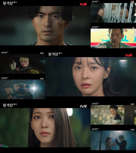 '불가살' 방송화면