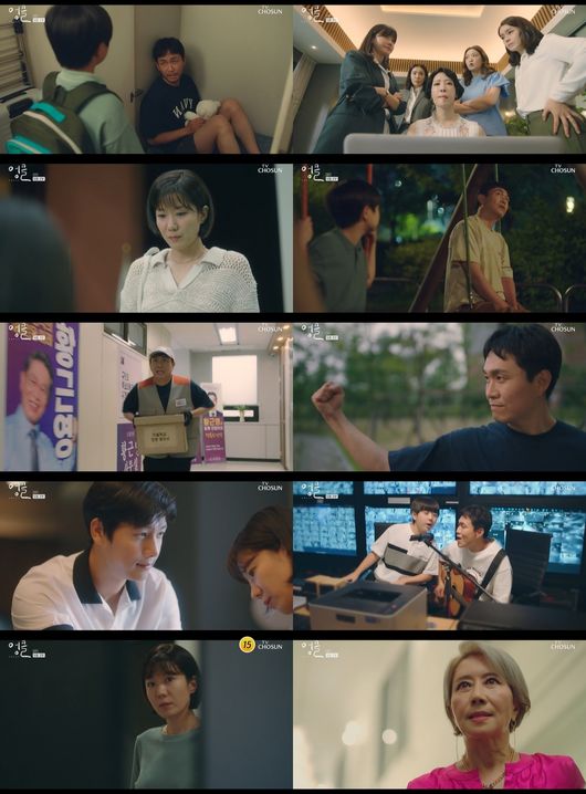 '엉클' 방송화면