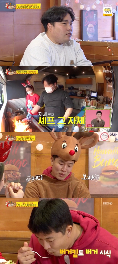 '당나귀귀' 방송화면