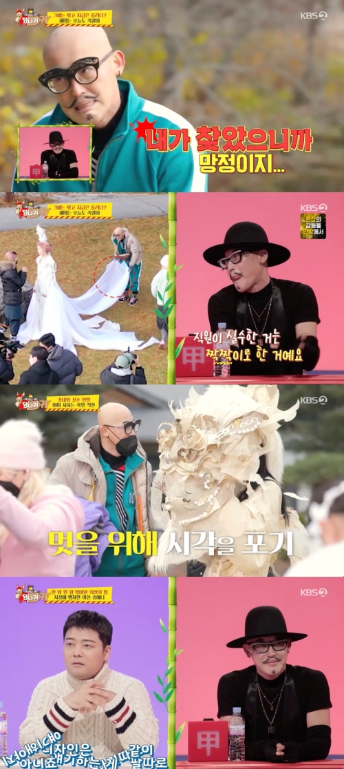 '당나귀귀' 방송화면