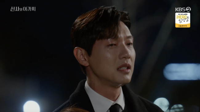 '신사와 아가씨' 28회 방송장면