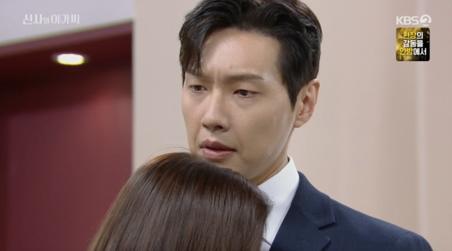 '신사와 아가씨' 28회 방송장면
