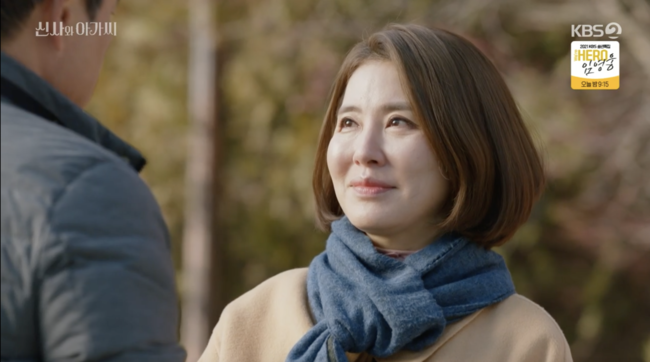 '신사와 아가씨' 28회 방송장면