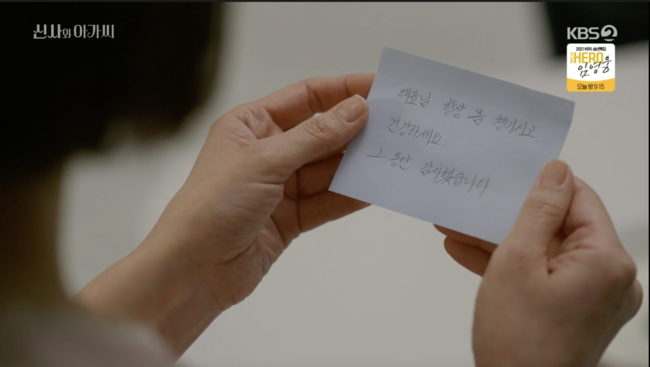 '신사와 아가씨' 28회 방송장면