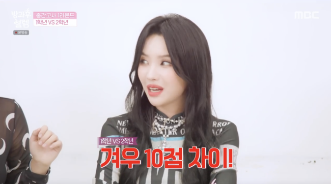 '방과후 설렘' 방송화면