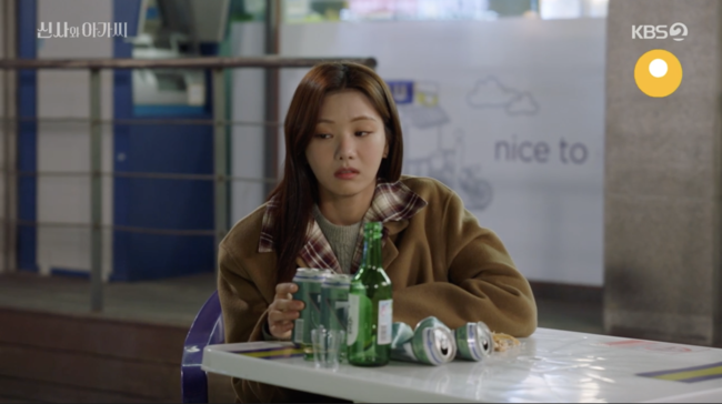 '신사와 아가씨' 28회 방송장면