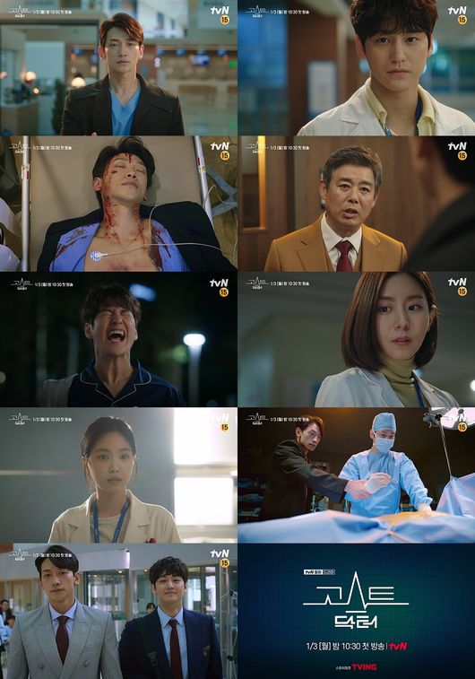 '고스트닥터' 제공