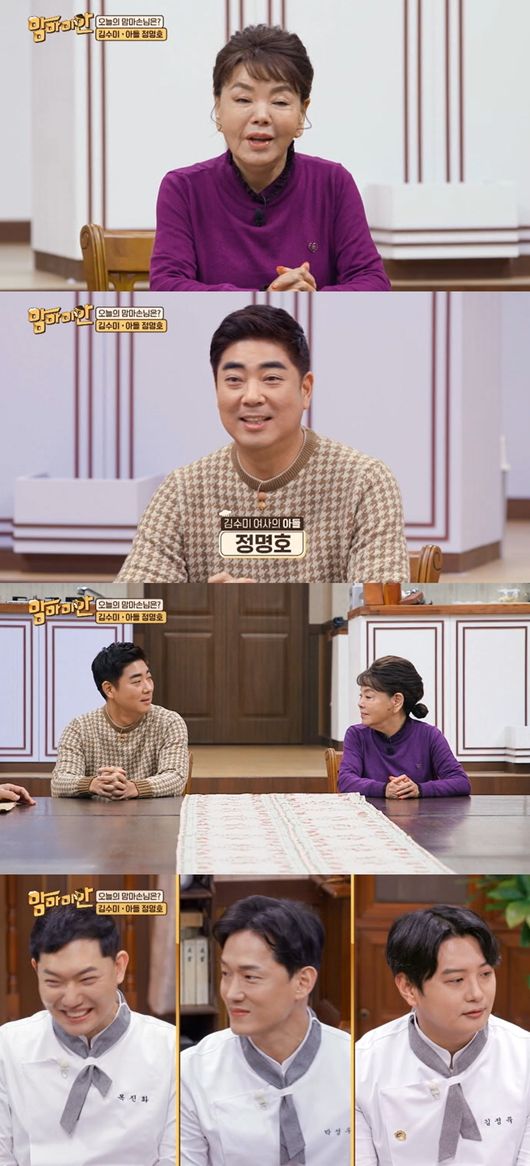 '맘마미안' 제공
