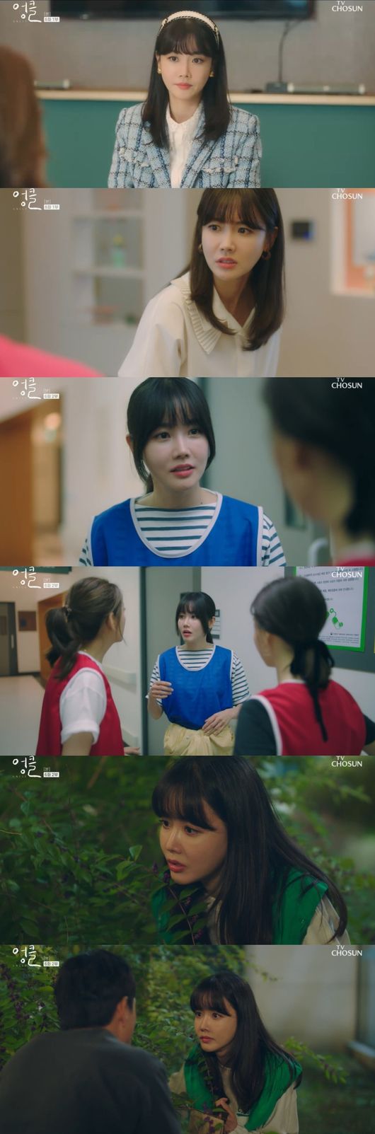 '엉클' 방송화면